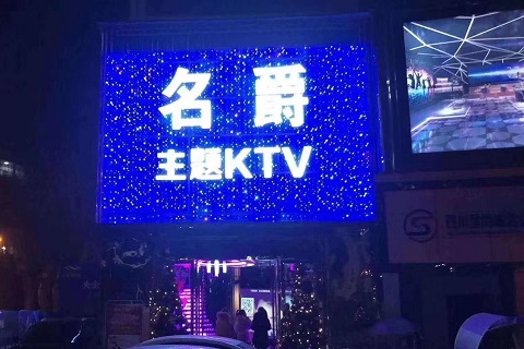 钦州名爵KTV