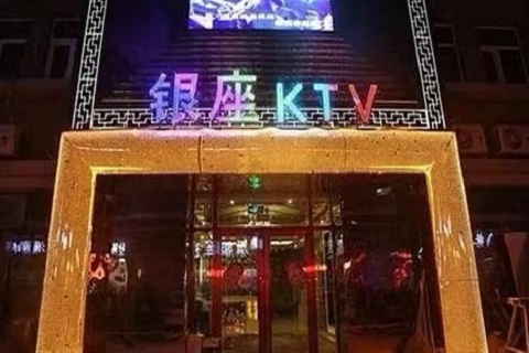 清远银座KTV