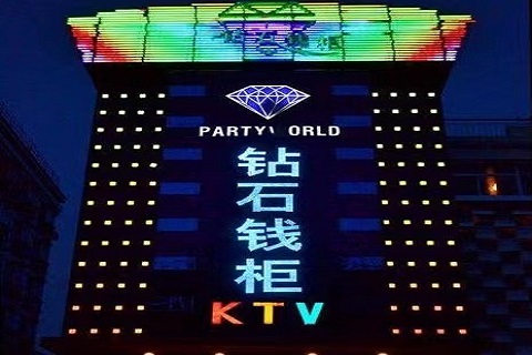 仪征钻石鑫柜KTV