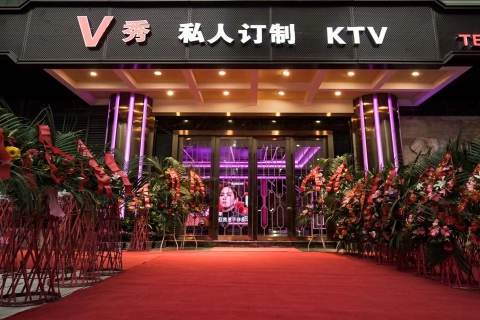 寿光市私人订制KTV